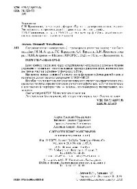 cover of the book Сопротивление материалов (с примерами решения задач). (Бакалавриат)