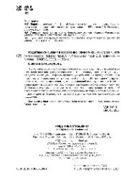 cover of the book Кредитные отношения в современной экономике