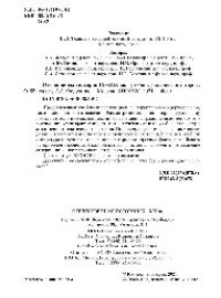 cover of the book Отечественная история IX—XIX вв.