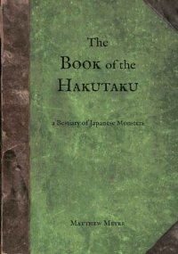 cover of the book The Book of the Hakutaku: A Bestiary of Japanese Monsters