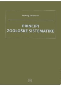 cover of the book Principi zoološke sistematike