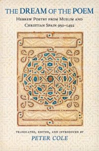 cover of the book The dream of the poem: hebrew poetry from muslim and christian Spain, 950-1492