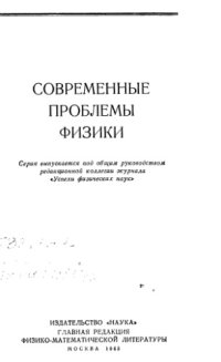 cover of the book Введение в теорию сверхтекучести