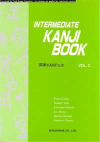 cover of the book Intermediate Kanji Book