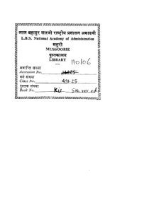 cover of the book A Grammar of the Sanskrit Language