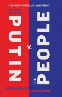 cover of the book Putin v. the People: the Perilous Politics of a Divided Russia