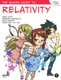 cover of the book The manga guide to relativity