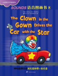 cover of the book The Clown in the Gown Drives the Car with the Star