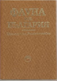 cover of the book Heteroptera, pentatomoidea