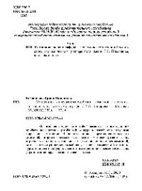 cover of the book Устойчивая конкурентоспособность компаний высокотехнологичных отраслей