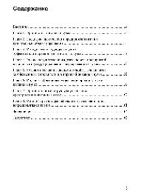 cover of the book Управление экономической эффективностью деятельности предприятий питания в вузах