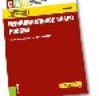 cover of the book Муниципальное право России