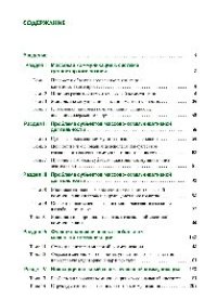 cover of the book Социология массовой коммуникации. (Бакалавриат). Учебник