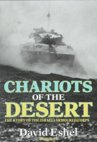 cover of the book Chariots of the Desert The Story of the Israeli Armoured Corps