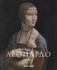 cover of the book Leonardo