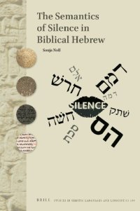 cover of the book The Semantics of Silence in Biblical Hebrew