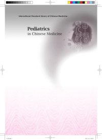 cover of the book Pediatrics in Chinese Medicine (Book and Dvd)