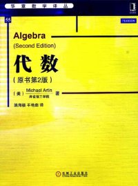 cover of the book 代数 Algebra (原书第2版)