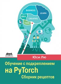 cover of the book Обучение с подкреплением на PyTorch: сборник рецептов