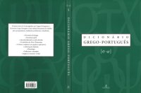 cover of the book Dicionário grego-português - Volume 5