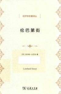 cover of the book 伦巴第街