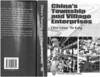 cover of the book China’s Township and Village Enterprises