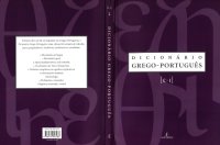 cover of the book Dicionário grego-português - Volume 2