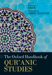 cover of the book The Oxford Handbook of Qur'anic Studies