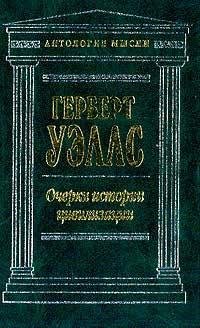 cover of the book Антология мысли: Очерки истории цивилизации