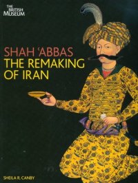 cover of the book Shah Abbas: The Remaking of Iran.