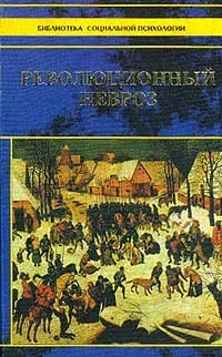 cover of the book Психология французского народа