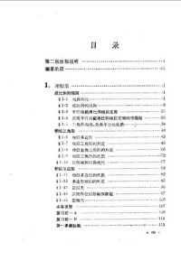 cover of the book 平面几何