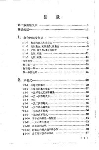 cover of the book 代数