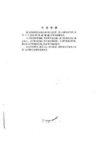 cover of the book 化学