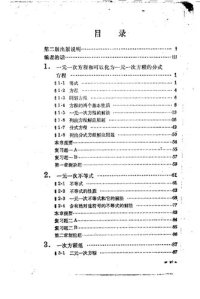 cover of the book 代数