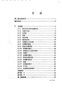 cover of the book 代数