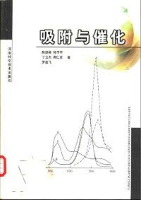 cover of the book 吸附与催化