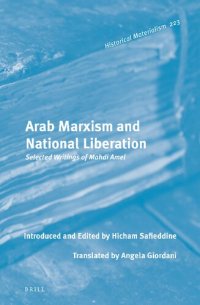 cover of the book Arab Marxism and National Liberation: Selected Writings of Mahdi Amel