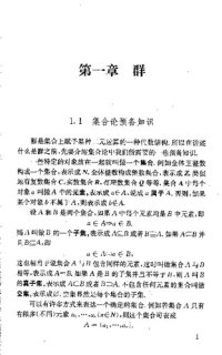 cover of the book 近世代数引论