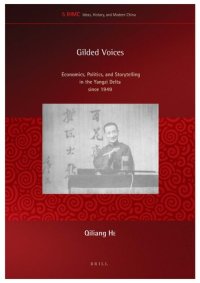 cover of the book Gilded Voices: Economics, Politics, and Storytelling in the Yangzi Delta Since 1949