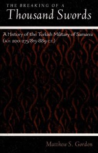 cover of the book The Breaking of a Thousand Swords: A History of the Turkish Military of Samarra (A.H. 200-275/815-889 C.E.)