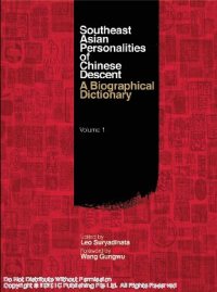 cover of the book Southeast Asian personalities of Chinese descent : a biographical dictionary, volume II: glossary and index