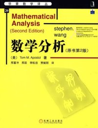 cover of the book 数学分析