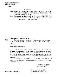 cover of the book Статистическое обеспечение налогового мониторинга