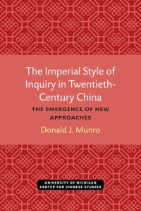 cover of the book The Imperial Style of Inquiry in Twentieth-Century China