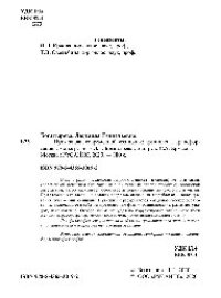 cover of the book Путь жизни современной женщины: традиция и трансформация