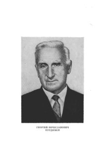 cover of the book Нестационарные структуры и диффузионный хаос