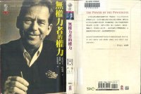 cover of the book 无权者的权力 / 無權者的權力