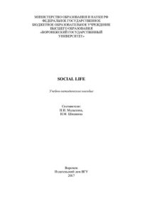 cover of the book Social life