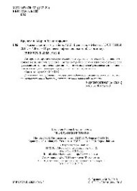 cover of the book Гражданское право